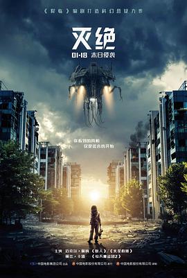 战士 国语配音版海报